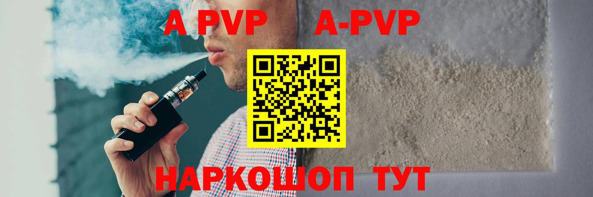 А ПВП кристаллы  Вход с VPN  Кузнецк  наркота  Alpha-PVP VHQ  APVP 