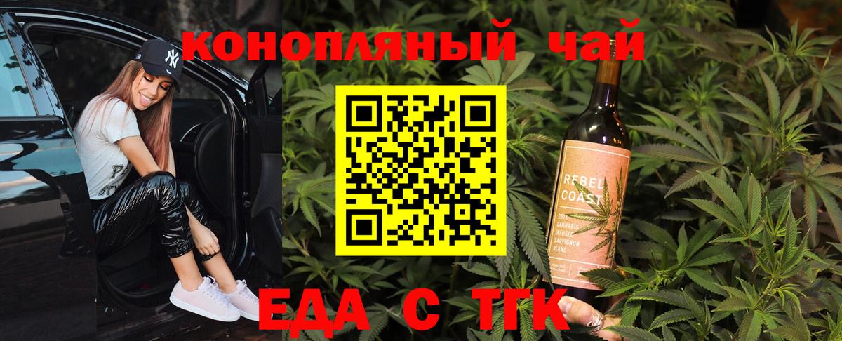 Кузнецк  Печенье с ТГК марихуана  Вход с VPN 