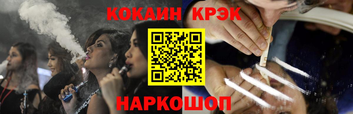 Cocaine 99% Кузнецк