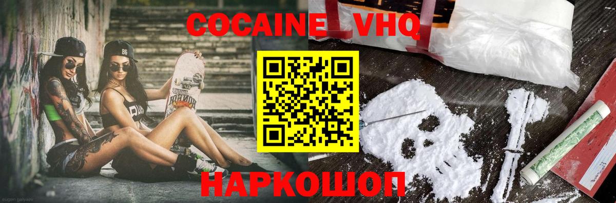Кузнецк  Кокаин Fish Scale  Вход с VPN 