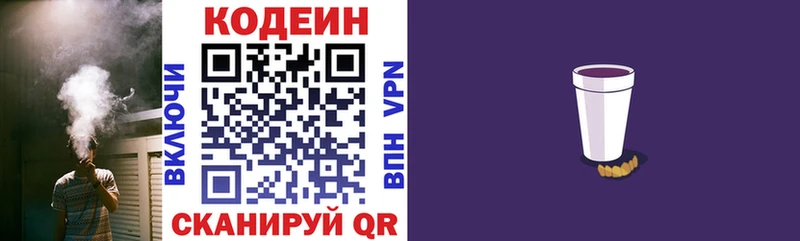 ОМГ ОМГ ССЫЛКА  Кузнецк  Codein напиток Lean (лин) 