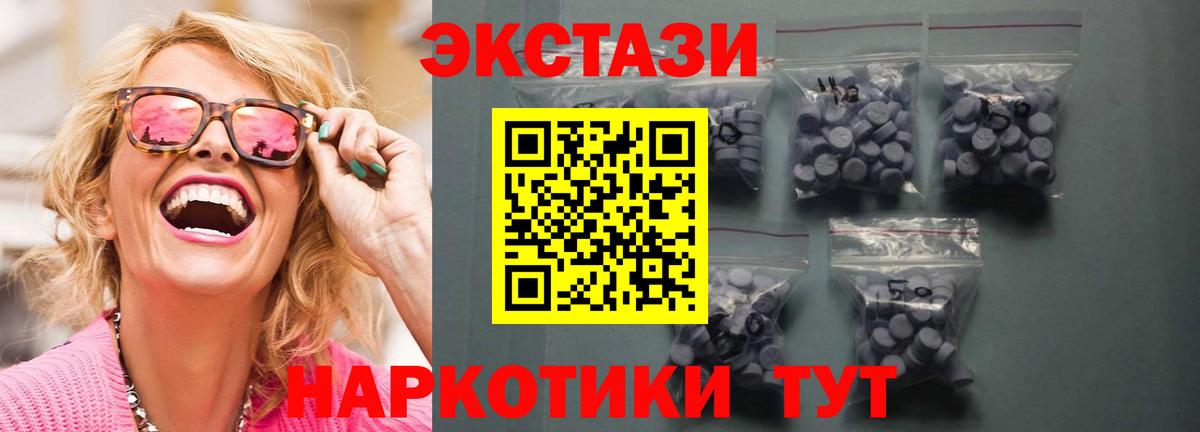Ecstasy ешки  ЭКСТАЗИ  Кузнецк  Ecstasy диски  Вход с VPN 