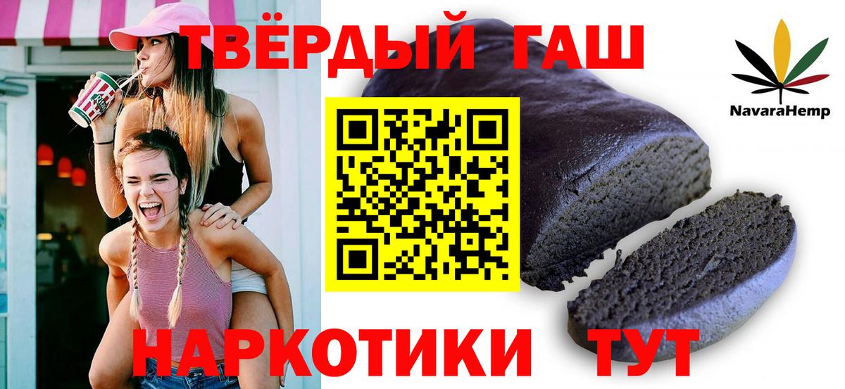 ГАШИШ hashish Кузнецк