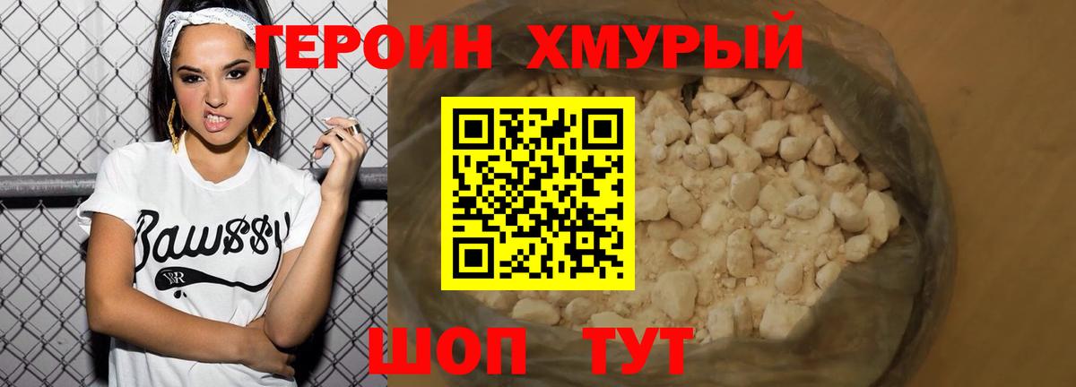 Героин афганец Кузнецк