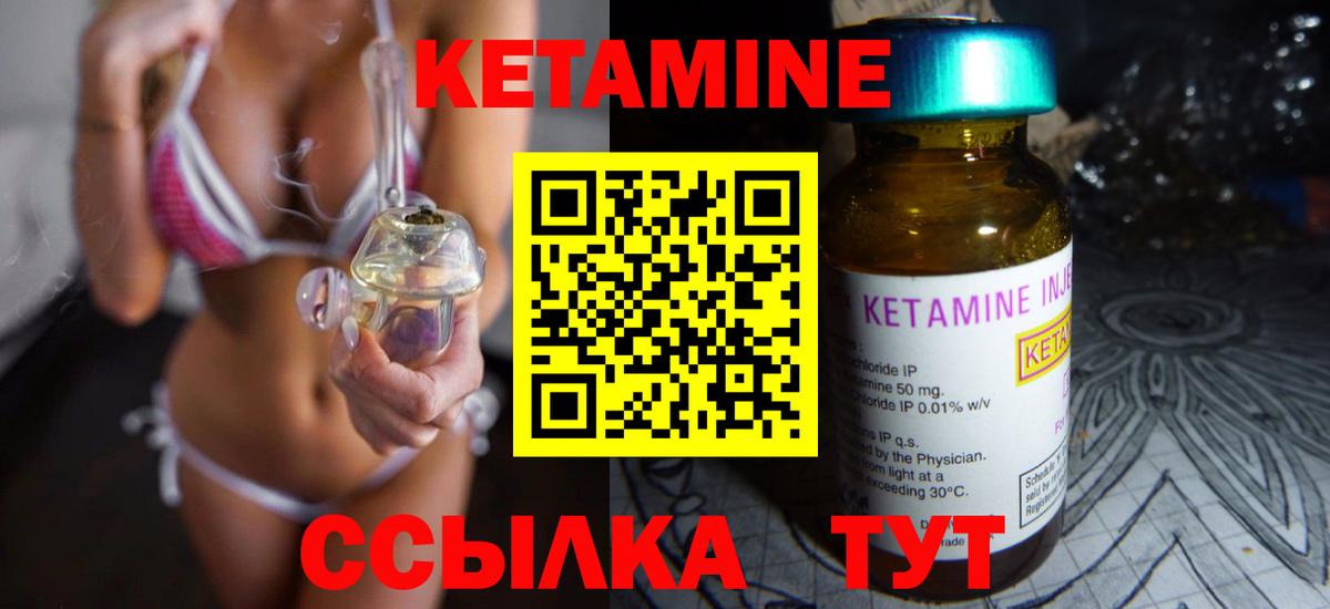 КЕТАМИН ketamine Кузнецк