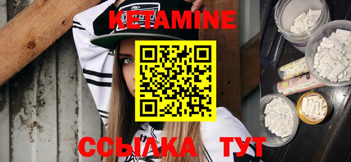 Кетамин ketamine  Вход с VPN  даркнет наркотические препараты  Кузнецк 