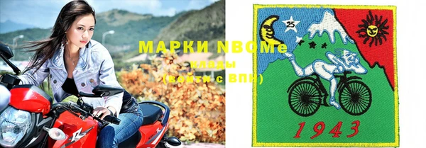 марки nbome Богородск