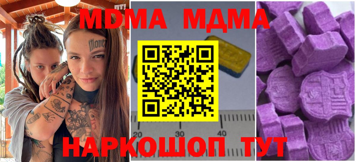МДМА кристаллы Кузнецк