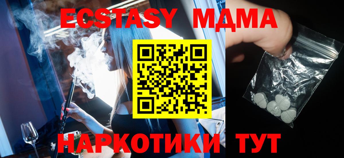 MDMA  Вход с VPN  Кузнецк  MDMA кристаллы 