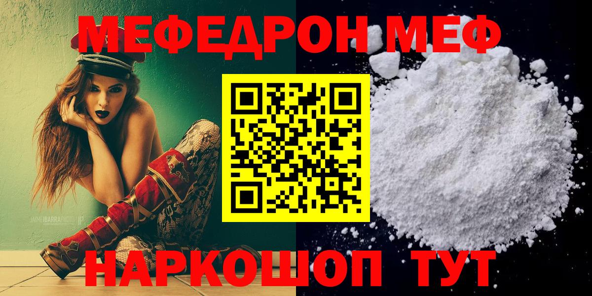 Меф мука Кузнецк