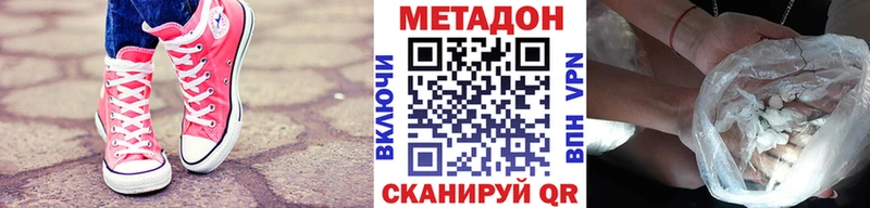 мега ONION  Кузнецк  Метадон кристалл 