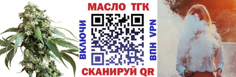 ТГК THC oil  купить наркотики сайты  Кузнецк 