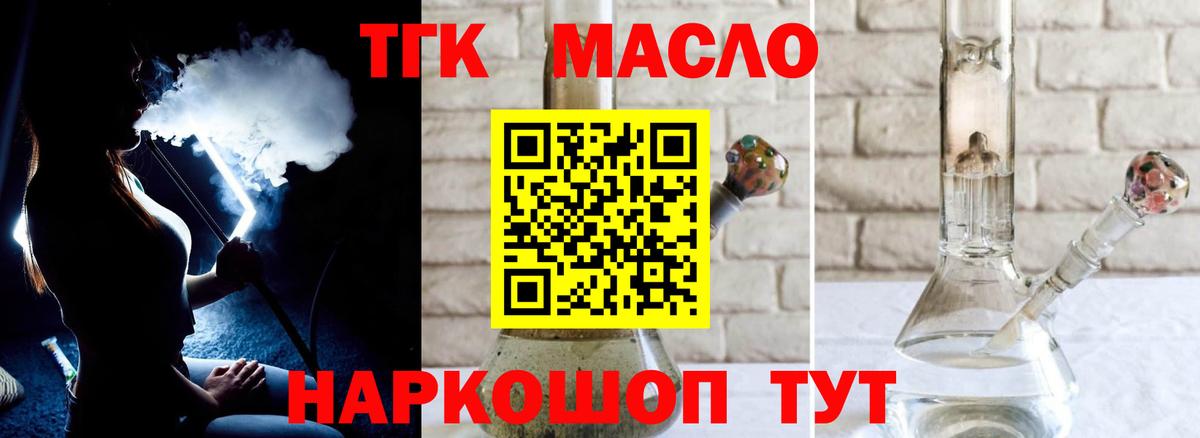 Кузнецк  Дистиллят ТГК вейп  Вход с VPN  ТГК THC oil 